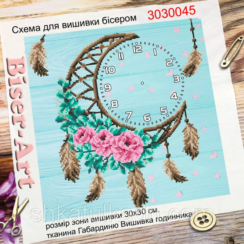 Годинник для вишивки бісером "Ловець снів"
