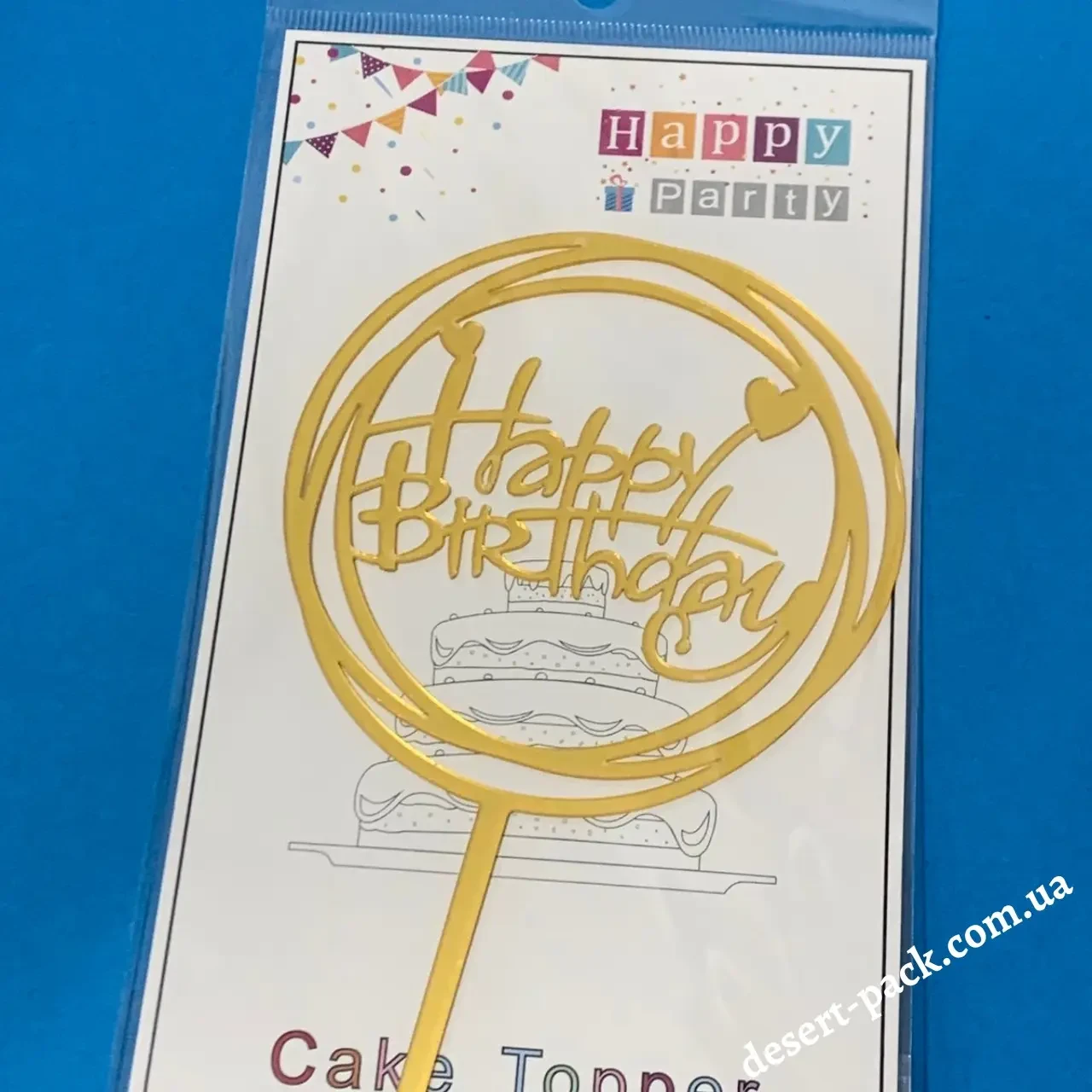 Топпер на торт "Happy birthday " (ЛОТ 10)