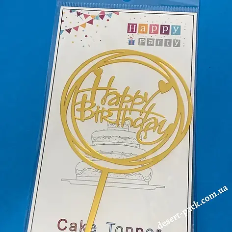 Топпер на торт "Happy birthday " (ЛОТ 10), фото 2