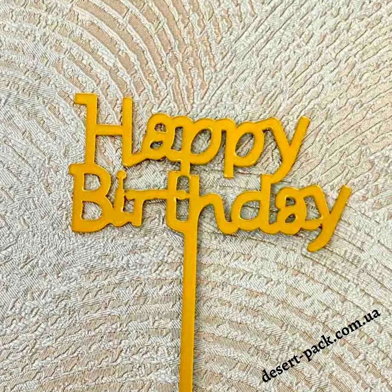 Топпер на торт "Happy birthday " (ЛОТ 11)
