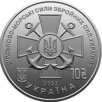 Монета Collection 10 гривен 2022 г Военно-морские силы ВСУ 30 мм Серебристый (hub_xwfnxi) ET, код: 7722155