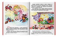 Именная книга FairyTale - сказка Ваш ребенок и красный эльф или история для детей, которые просыпаются в