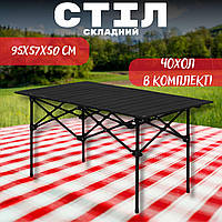 Туристический раскладной стол для пикника в чехле 95x57x50 см, Компактный кемпинговый стол ZZZ