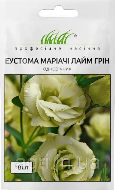 Еустома Маріачі F1 лайм грін 10 шт.