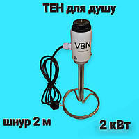 ТЭН для душа 1,5-2,5 кВт с терморегулятором. Применяется для душа 70 л, 100 л, 150 л, 200 л, 250 л