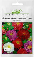 Айстра Принцеса 0,5 г суміш