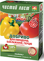 Удобрение Чистый лист для помидоров, перца и других пасленовых 900 г Kvitofor