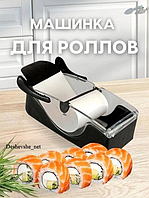 Машинка для приготовления суши роллов Perfect Roll Sushi