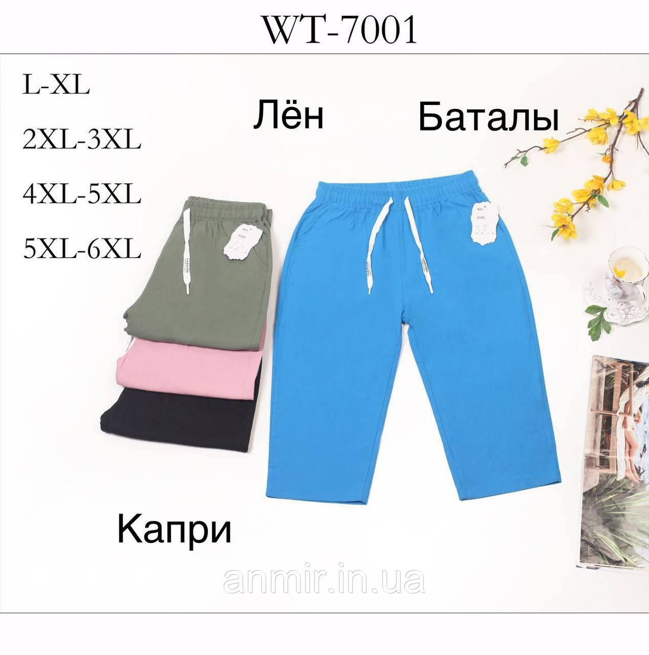 Капрі жіночі однотонні льон на гумці батал розмір 50-58, кольору міксом