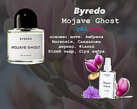 Byredo Mojave Ghost (Байредо можав гост) 110 мл унисекс духи (парфюмированная вода)