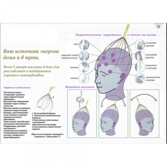Массажёр для головы, точечный Мурашка sl - фото 2 - id-p2175841472