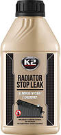 Стоп течь, герметик системы охлаждения, жидкий K2 RADIATOR STOP LEAK 400г