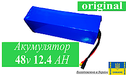 Акумулятор 48v 12.4 Ah Для електровелосипедів li-ion, літій-іонний, inr samsung, ncr panasonic. Оригінал