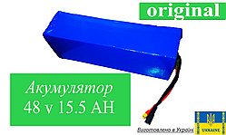 Акумулятор 48v 15.5 Ah Для електровелосипедів li-ion, літій-іонний, inr samsung, ncr panasonic. Оригінал