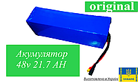 Акумулятор 48v 21.7 Ah Для електровелосипедів li-ion, літій-іонний, inr samsung, ncr panasonic. Оригінал