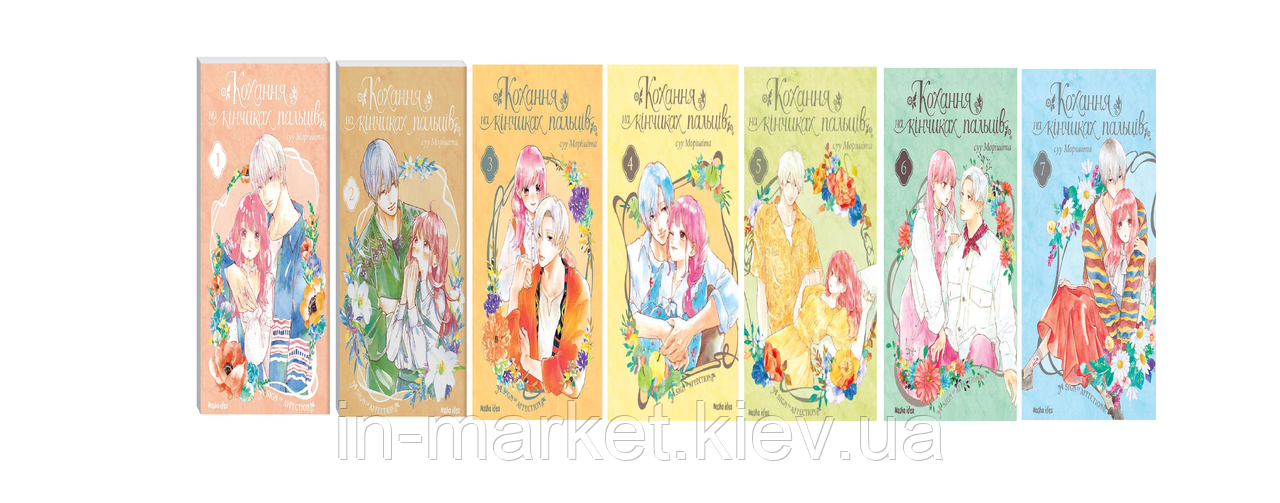Кохання на кінчиках пальців Комплект з 7 книг суу Морішіта Nasha idea