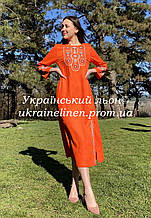 Сукня Яра помаранчева