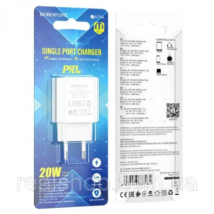 ЗЗП Borofone BA71A Power PD20W Біле, фото 1
