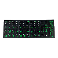Нестирающиеся наклейки на клавиатуру виниловые 1 набор Укр/Англ/Рус черный фон бело-зеленые буквы
