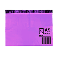 Курьерские пакеты А5 240 х 190 + 40 мм цвет розовый