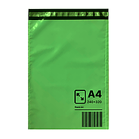 Курьерские пакеты А4 240 х 320 + 40 мм цвет зеленый