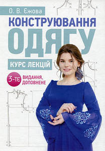 Книги з рукоділля