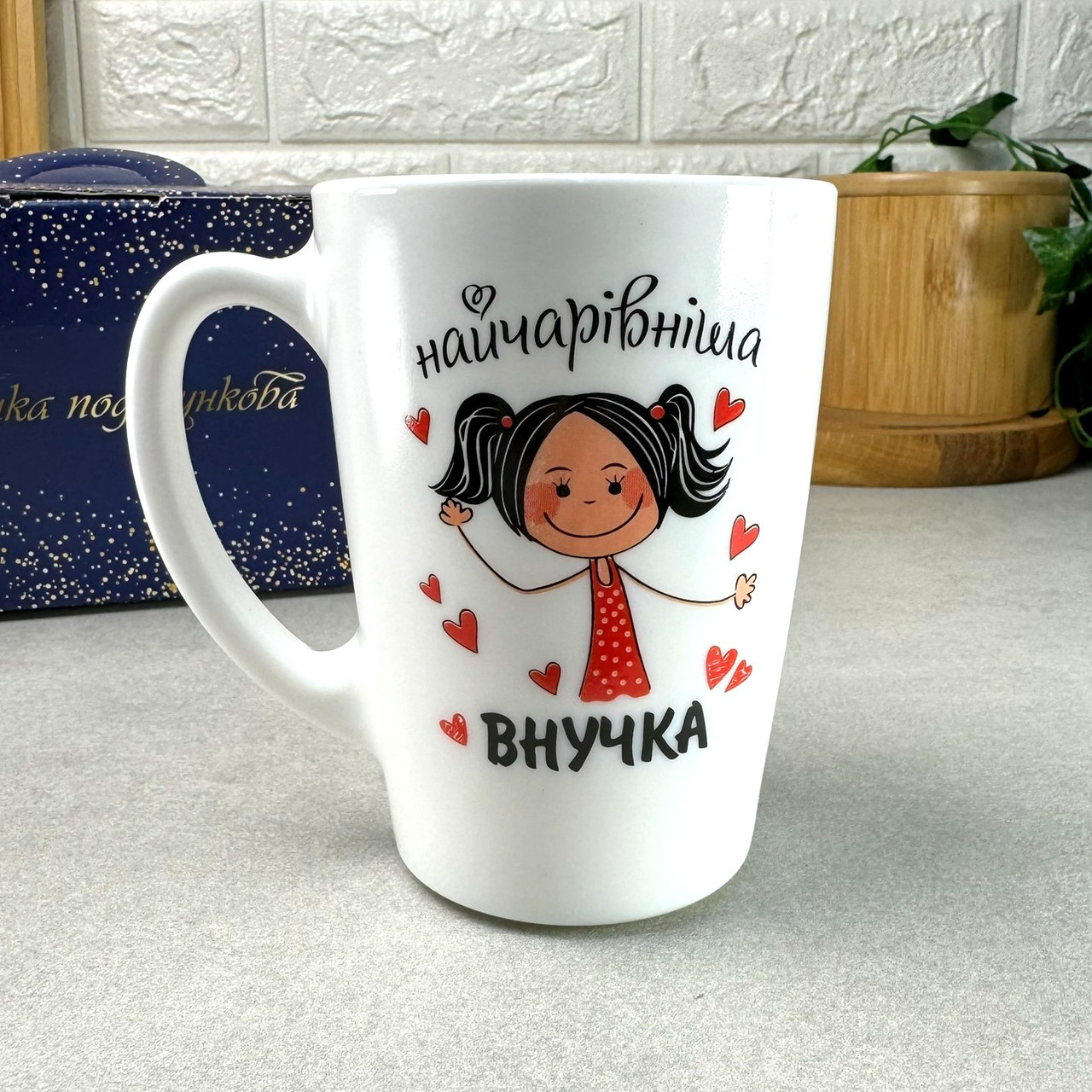Подарункова кружка для внучки 320 мл з ударостійкого скла, біла, в синій упаковці