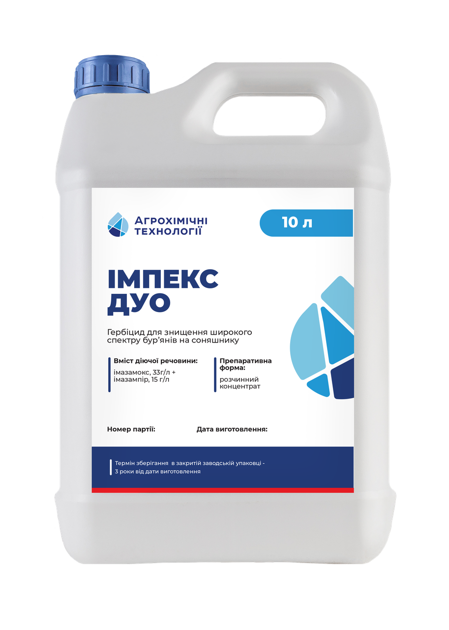 Гербіцид Імпекс Дуо 10л, фото 1