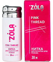Нитка для розмітки брів Zola Рожева 30 м