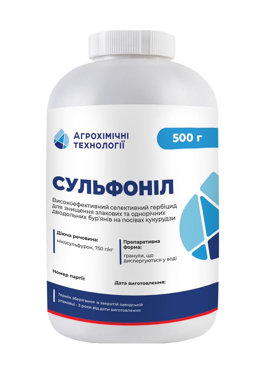 Гербіцид Сульфоніл 500 гр, фото 1