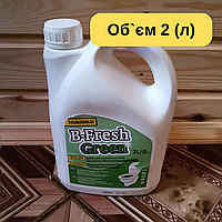 Рідина для біотуалету 2л, дезодоруючий розчин B-Fresh Green