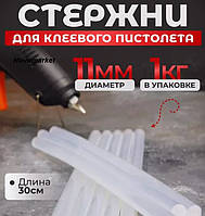 Клеевые стержни для пистолета универсальные d=11мм 30см упаковка 1кг Прозрачные