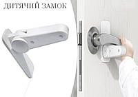 Блокувальник дверних та віконних ручок замок від дітей Door Lever Lock White