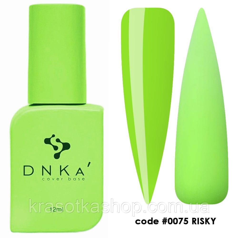 DNKa’ Cover Base №0075 Risky камуфлююча база для нігтів, 12 мл, фото 1