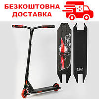Самокат для трюків червоний Череп (SCS-система, ПЕГИ, колеса 11,5 см, кермо 58 см) Best Scooter МТ-50599
