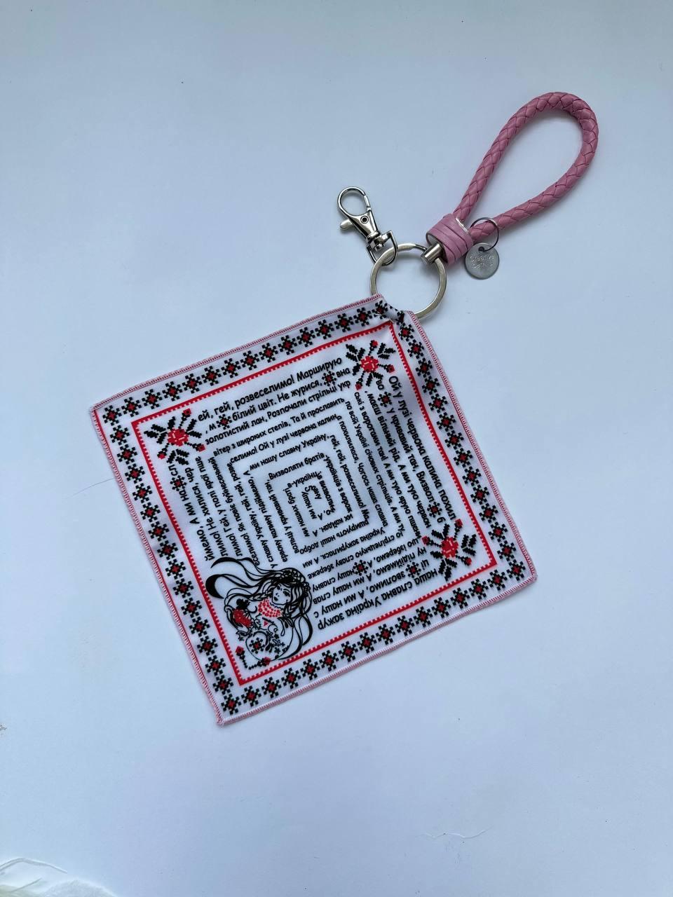 Брелок-хустка "Червона калина" від бренду MyScarf