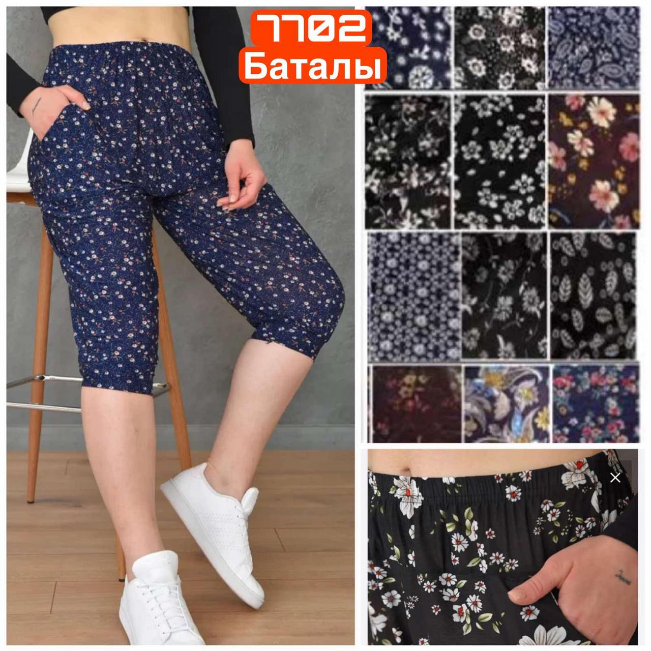 Бриджі капрі холодок жіночі бамбук розмір батал 52-60 Мікс (від 12 шт.)