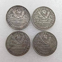 Сувенир Монета півтинник СРСР 1924,1925,1926,1927 г (50 копійок)