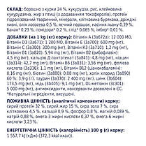 Сухий корм для котів CLUB 4 PAWS Premium для стерилізованих з куркою 2 кг, фото 5