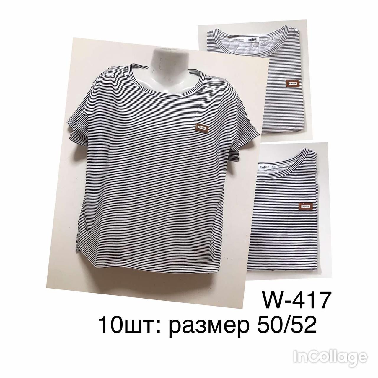 Жіноча футболка бавовна розмір 50-52 (від 5 шт.)