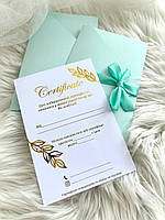 Подарочные сертификаты в конвертах Тиффани