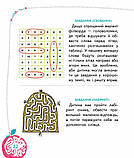 Основи швидкочитання. Федієнко Василь, фото 6