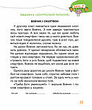 Основи швидкочитання. Федієнко Василь, фото 9