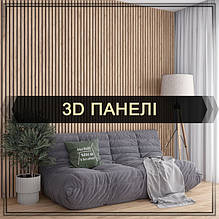 3D Панель на стіну
