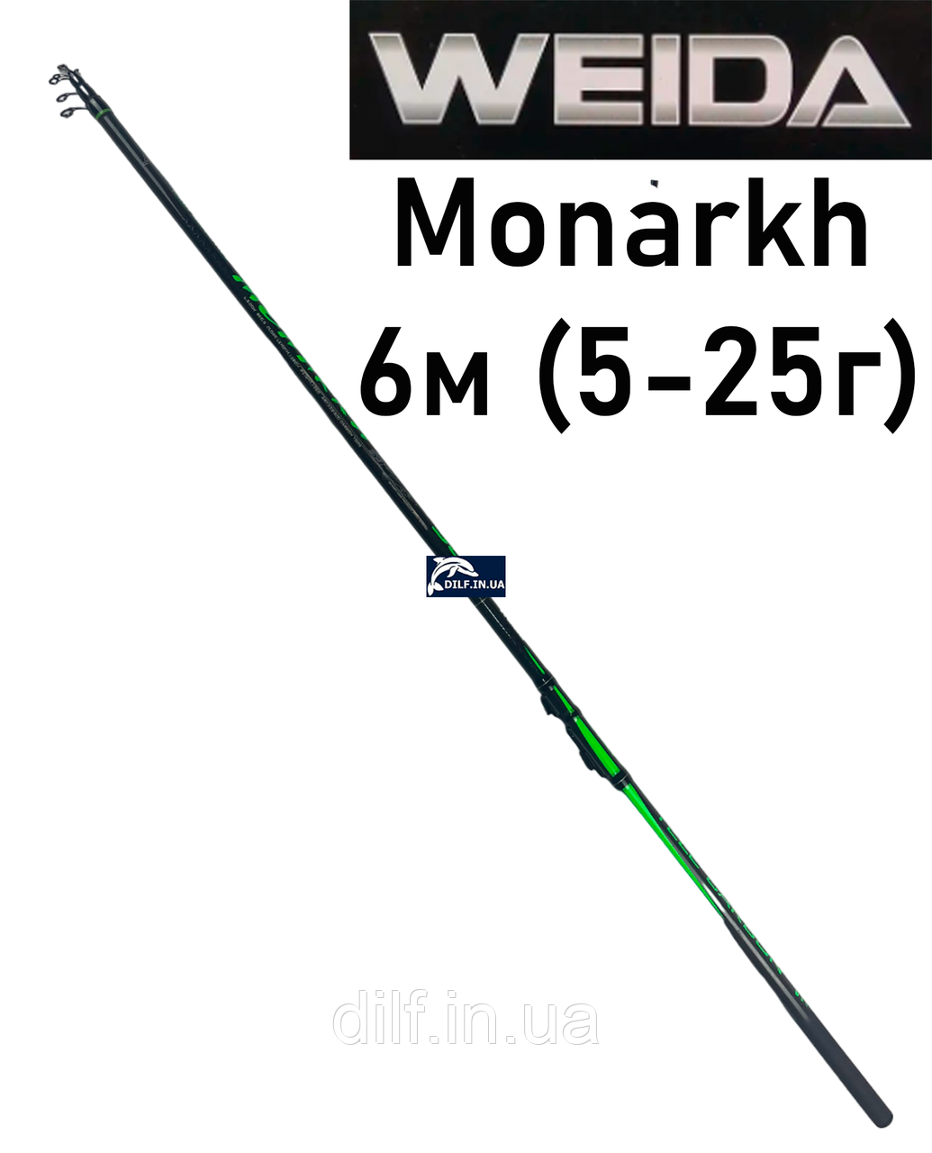 Вудка Weida Monarkh 6м (5-25г) болонська з кільцями