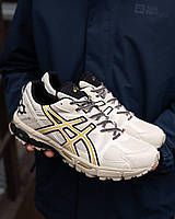 Мужские кроссовки Asics Gel Kahana 8 Beige Gold, Асикс кахана 8, бежевые беговые