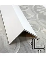 Куточок алюмінієвий 20*20 білий фарбований довжина 3 м