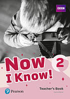 Now I Know! 2. Teacher's book. Книга для учителя