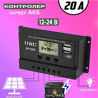 Контроллер 20A для заряда от солнечной батареи DP-520A