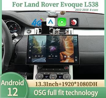 Мультимедіа Range Rover Evoque L538 Ренж Ровер Евок монітор Android головний прилад 13.3 дюйма